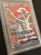 Reshiram GX #8 Prices | Pokemon Japanese Dragon Storm | Pokemon Cards