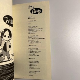 Famicom Brothers and Sisters Complete Super Mario Bros Mother Used