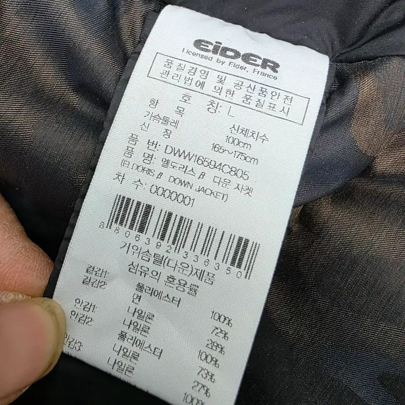 Eider Heavy Down Puffer Jacket Large - Excellent … - image 3