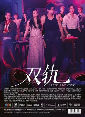 SPEED AND LOVE - COMPLETE CHINESE TV SERIES DVD BOX SET (1-29 EPS