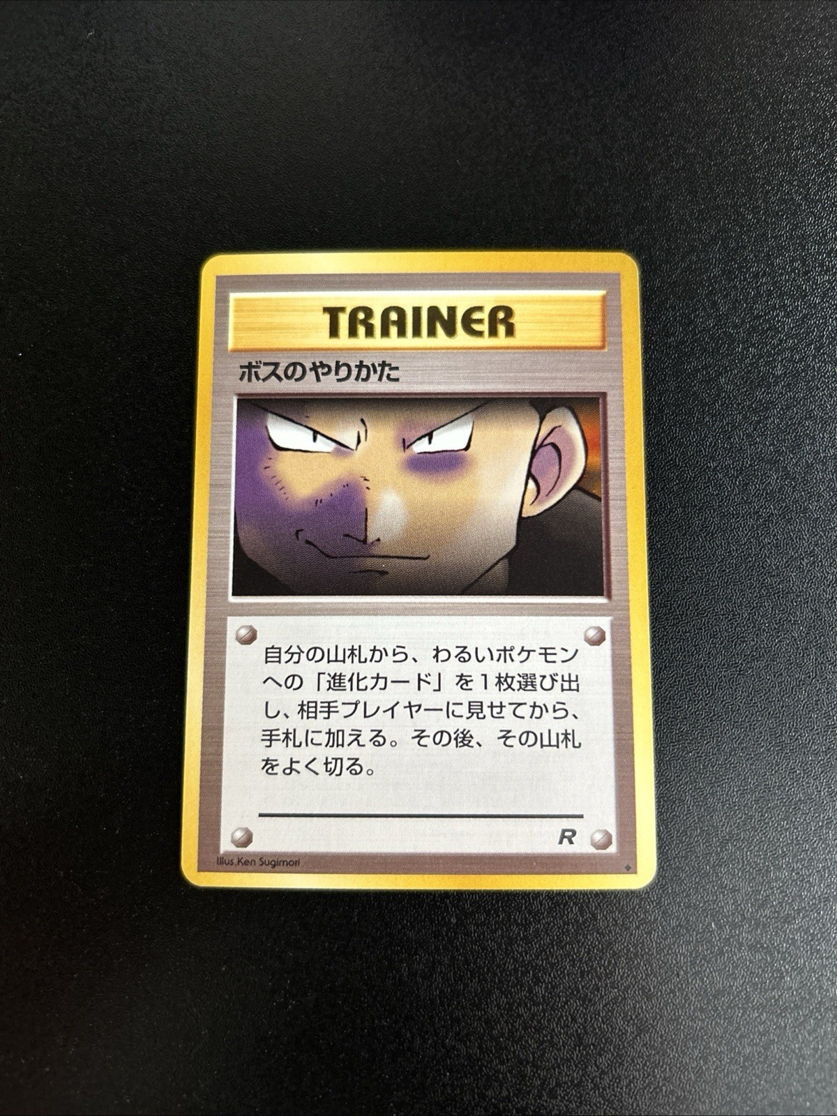 Pokémon The Boss's Way Team Rocket Japanese 1997 Variant Mint Condition