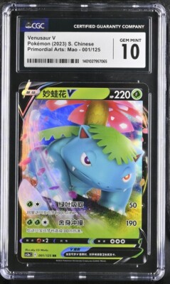 CGC Gem Mint 10 Venusaur V 001/125 Pokémon Simplified Chinese