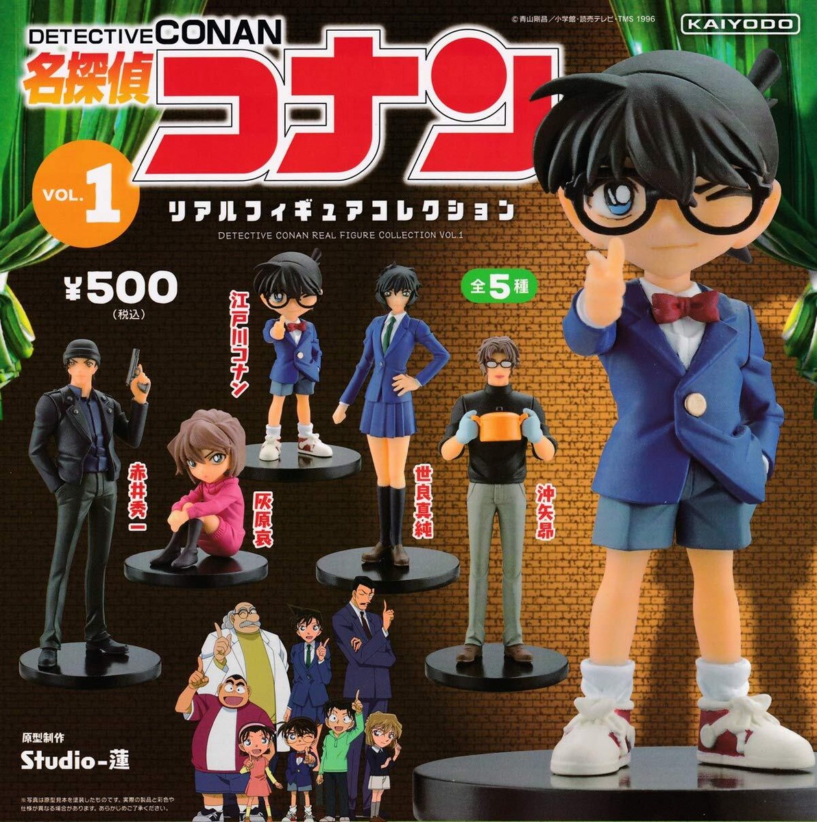 名探偵コナン　ミニフィギュア　初期超年代物　激レア　コンプリート　セット 名探偵コナンミニフィギュア初期超年代物激レアコンプリートセット
