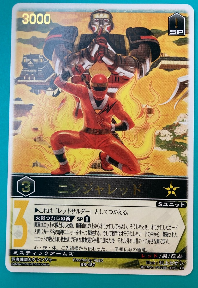 Ninja Sentai Kakuranger card rangers strike Ninja Red japan F/S | eBay