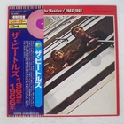 BEATLES 1962-1966 APPLE EAS50021 Japan VINYL 2LP
