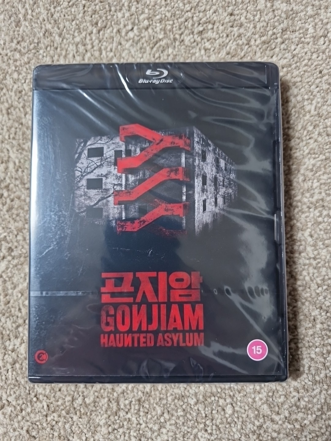 gonjiam haunted asylum (second sight) blu ray