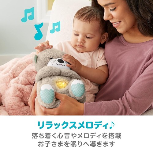 Fisher Price Good Night Sea Otter 0 Months ~ Babies from Japan - Picture 8 of 12