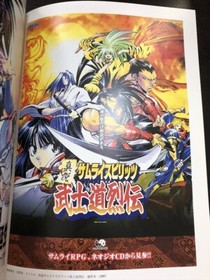SNK Poster Collection Japanese Book Art Work King Of Fighters Neo Geo Japan