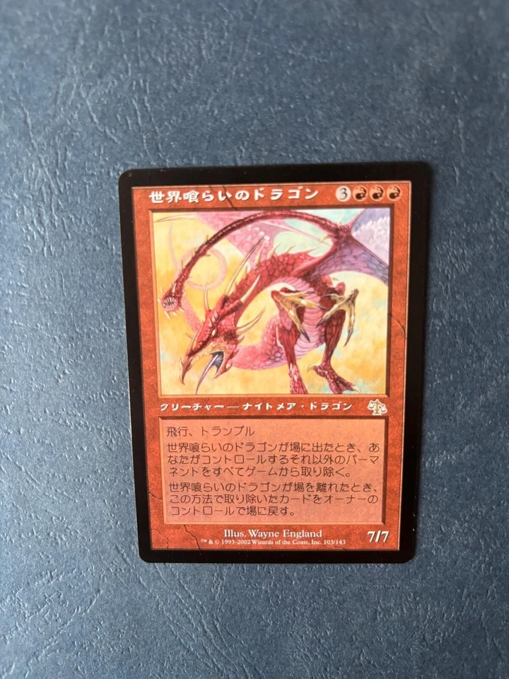MTG JAPANESE JUDGMENT WORLDGORGER DRAGON NM MAGIC THE GATHERING CREATURE RARE - Image 2 of 4