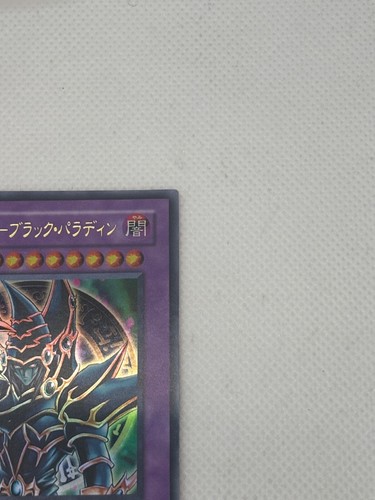 Yugioh Dark Paladin - SY2-001 Japanese Ultra Rare-Lightly Played/NM - Picture 5 of 6