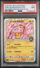 Pokemon Cherry Blossom Afro Pikachu 211/SM-P Pokemon Center Tokyo Dx PSA 9 Mint