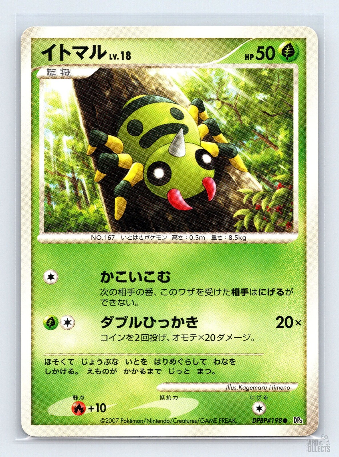 Spinarak DPBP#198 DP2 Secret of the Lakes Japanese Pokemon LP