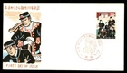 Mayfairstamps Japan FDC Officers First Day Cover aax_36769