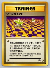 Pokemon Japanese Gym Challenge Trainer Card Warp Point NM WOTC  Vintage
