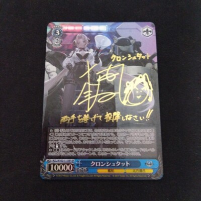 クロンシュタット SP s-l400.jpg