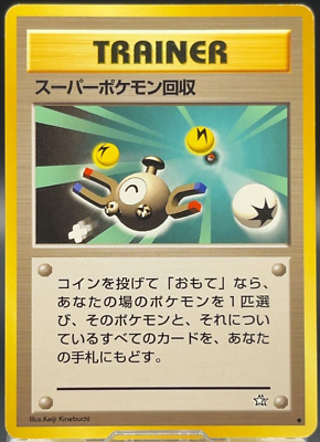 Super Scoop Up Pokmon Trainer 1990's Nintendo Cards TCG Retro