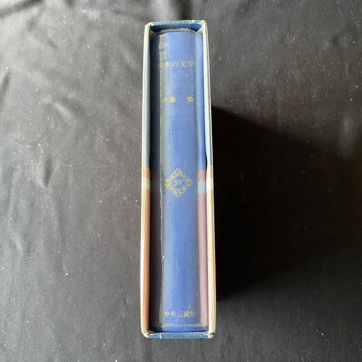 Japanese Literature Book Collections Vintage Sei Ito w Case 8 Story Photos 伊藤整 Japanese Literature Book Collections Vintage Sei Ito w Case 8 Story Photos 伊藤整