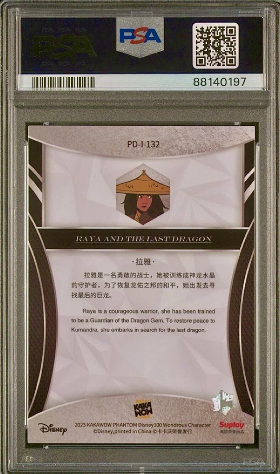 POP 8 PSA 10 RC Raya 2023 Kakawow Disney 100 Silver Refractor 1st Edition Rookie - Image 2 of 3