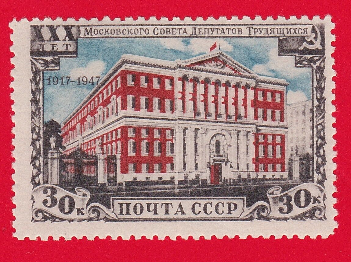 1947 Russia Beauty Memphis Mall products USSR Moscow council MNH Z Mi 1050 Sc 1125 1116a 40