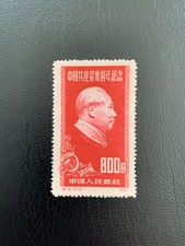 Timbre de Chine Mao 1951
