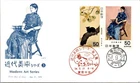 Japan FDC 54.9.21 SC #1364 Modern Art Series 3 - JPS Cachet - J24409