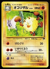 Primeape No. 057 Promo Japanese Southern Islands Pokemon Card