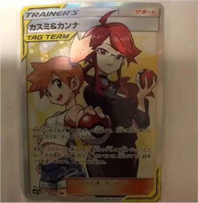 Pokemon Card Kasumi Kanna Sr Japanese Nm Ebay Pokemon Card Kasumi Kanna Sr Japanese Nm Ebay