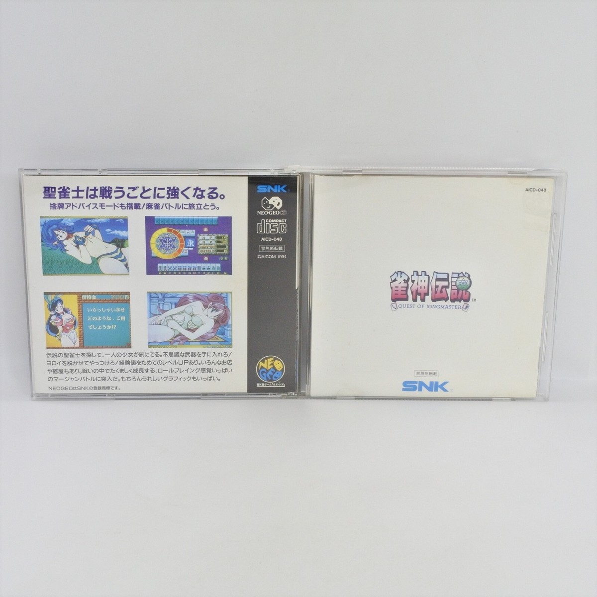 Neo Geo CD JANSHIN DENSETSU Jashin Mahjong Spine * 2280 nc | eBay