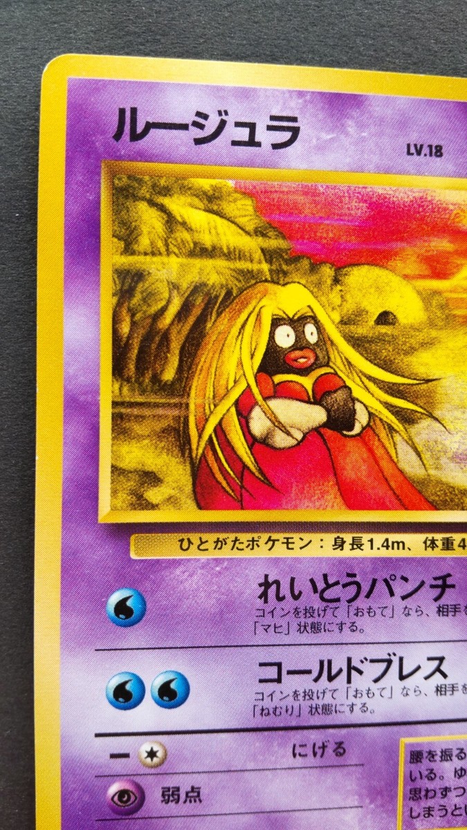 【ARS10】 ルージュラ/Jynx 旧裏 鑑定品 Pokemon card U165【ポケモン カード】 英語版 海外 Jynx ルージュラ 31/102