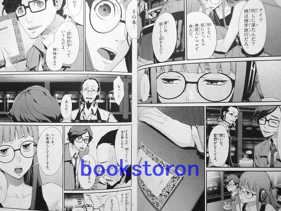 Persona 5, Vol. 9, Book by Hisato Murasaki, Atlus, Official Publisher Page