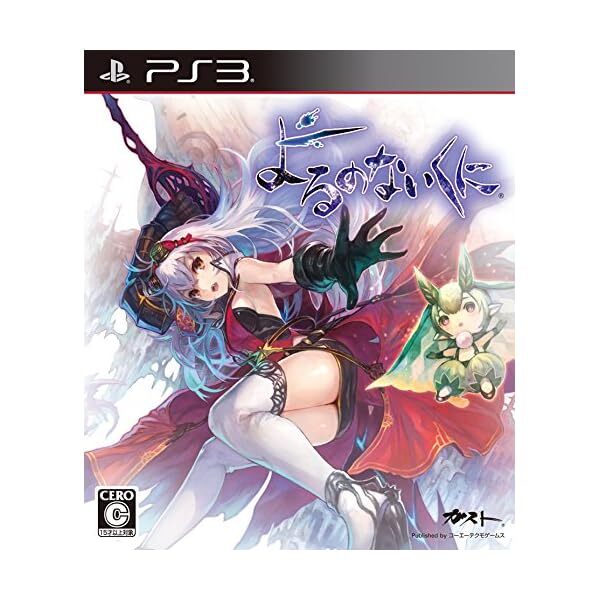 PS3 Yoru no Nai Kuni Free Shipping with Tracking number New from Japan JP