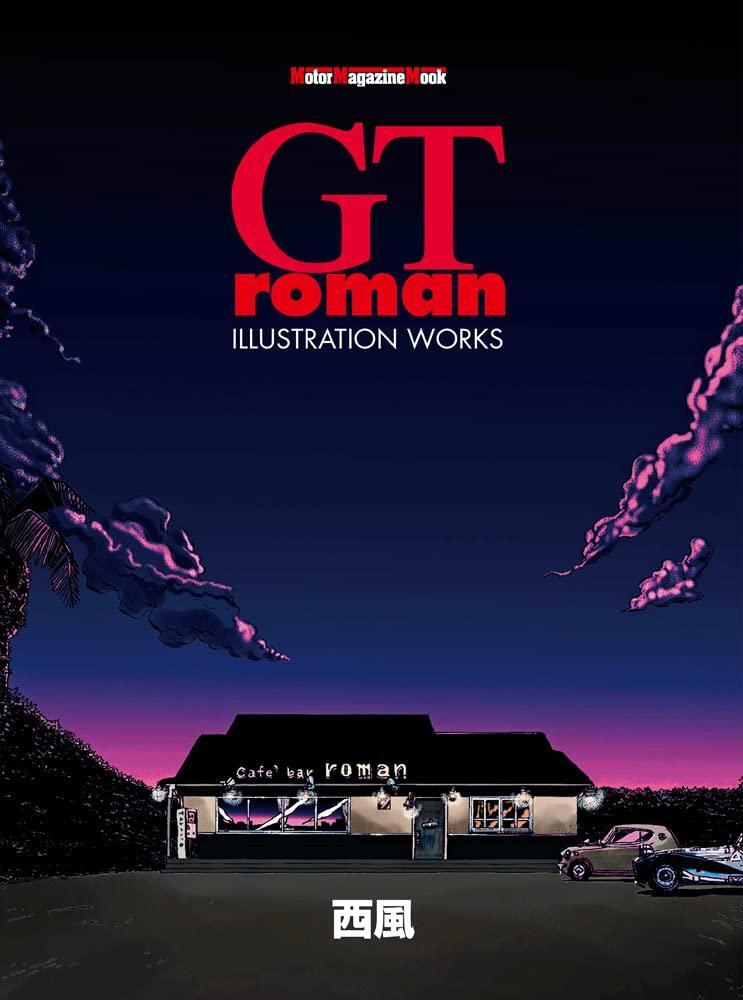 Book GTroman ILLUSTRATION WORKS Japanese Nishikaze Mook