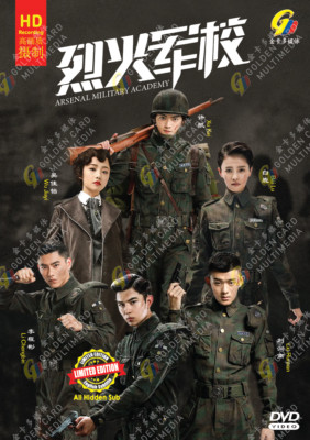 DVD Arsenal Military Academy 烈火军校 Eps 1-48 END English Sub All Region FREESHIP