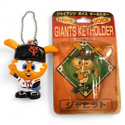 Yomiuri Giants Giabbit Mascot Keychain Voice Figure Japanese