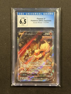 Flareon V 073/069 S6a: Eevee Heroes Holo (Japanese) for sale