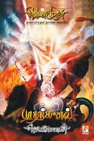Jeyamohan | Mutharkanal - Pb | Taschenbuch | Tamil (2015) | Ean 9789384149093