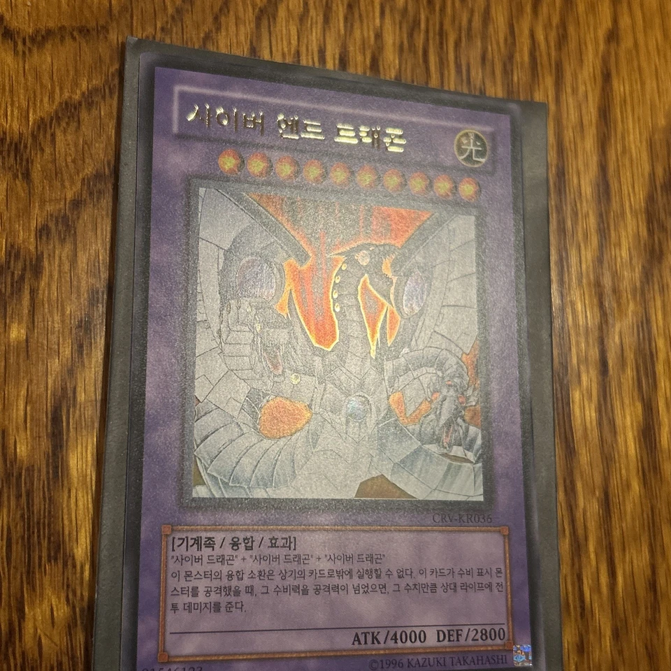 Yugioh Card Cyber End Dragon CRV-KR036 Korean Ultra Rare -NM+/M US SELLER - Image 3 of 4