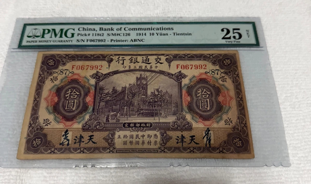 1914 年中国纸币| eBay