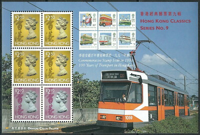 Hong Kong - Vergangenheit und Gegenwart Block 51 postfrisch 1997 Mi. 746-773