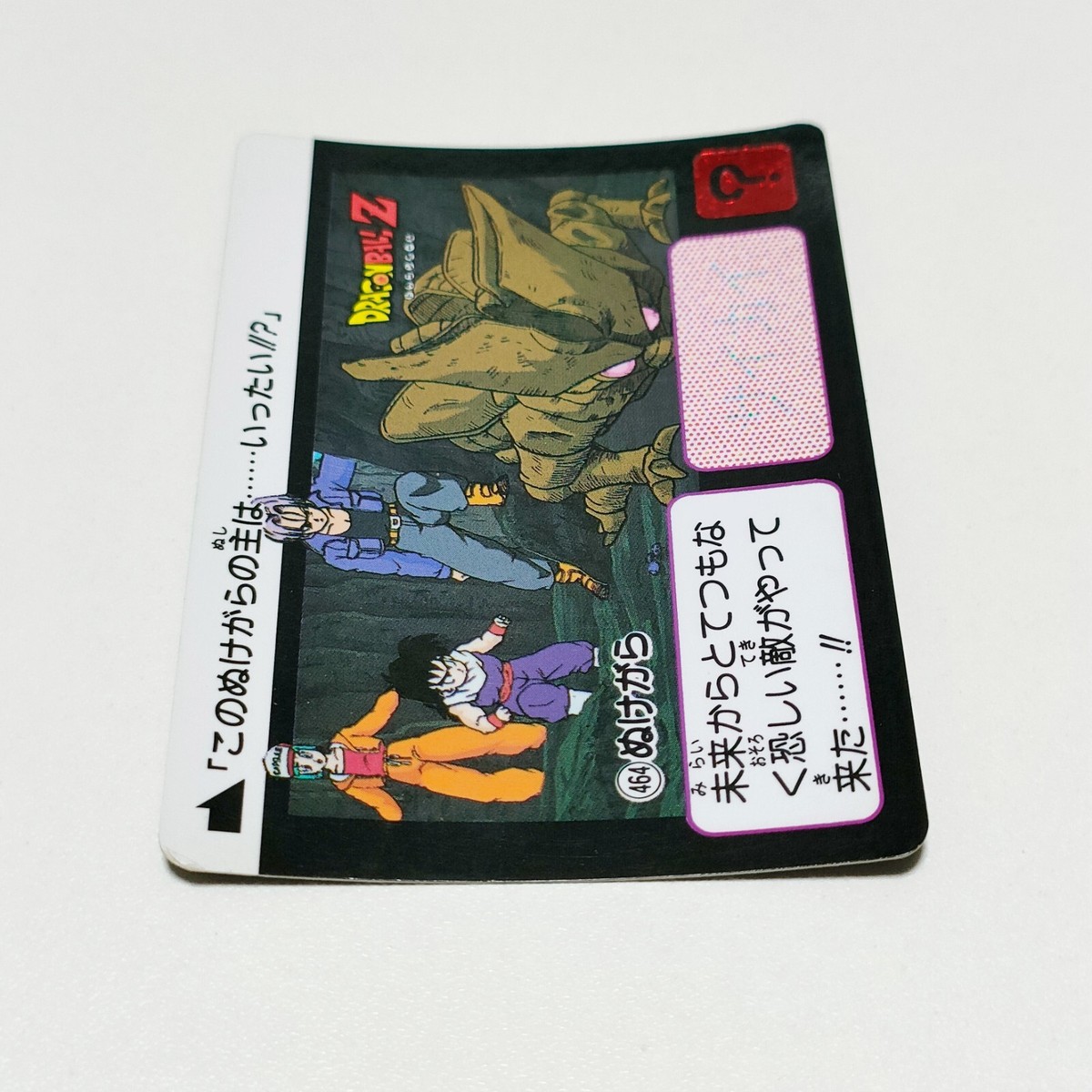 ドラゴンボール カードダス 464 Dragon Ball Z Card Trunks Chi-Chi Gohan No.464 Bandai