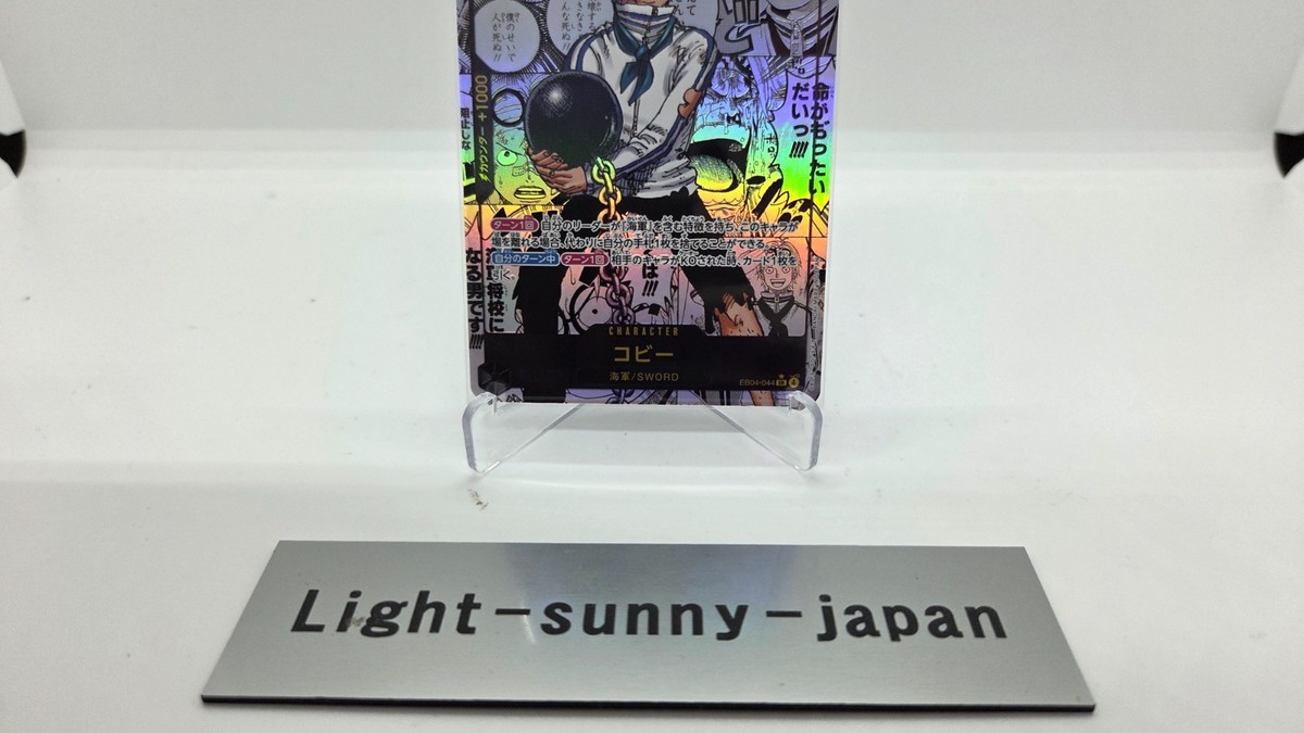 Koby EB04-044 SR SEC Manga Alt Art EGGHEAD CRISIS ONE PIECE Card