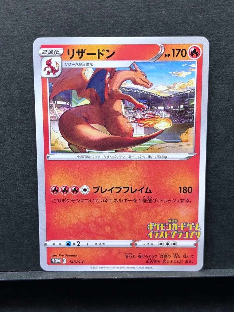 Charizard 143/S-P Miscellaneous Cards & Products for sale | eBay