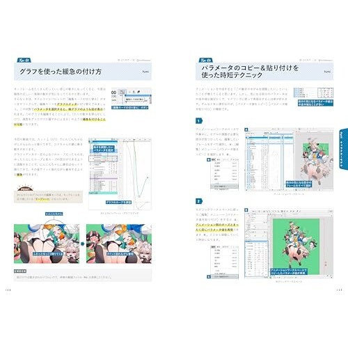 How To Draw Live2D Modeling & Animation Tips Technique Guide Japan Manga Book - Picture 6 of 7