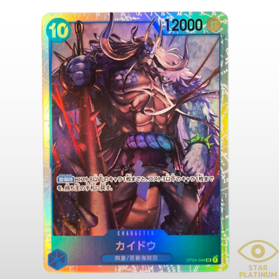 Kaido SR OP04-044 Japanese ONE PIECE Card Game Kingdom of