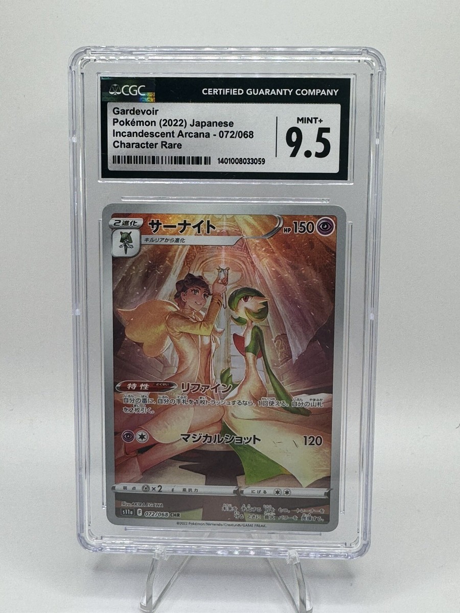 CGC 9.5 Gardevoir 072/068 Incandescent Arcana CR Japanese Pokémon