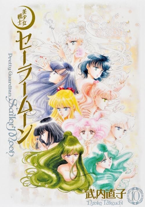 406364944X MANGA Pretty Guardian Sailor Moon Perfect Edition Naoko