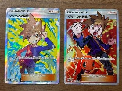 Blue's Tactics SR 193/173 SM12a & 106/094 Pokemon TCG Tag All Stars Japanese 659