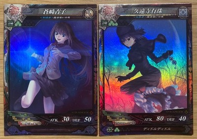 Hexe in der Heiligen Nacht x Herr von Vermilion 3 TCG Karte Aoko Alice Square Enix