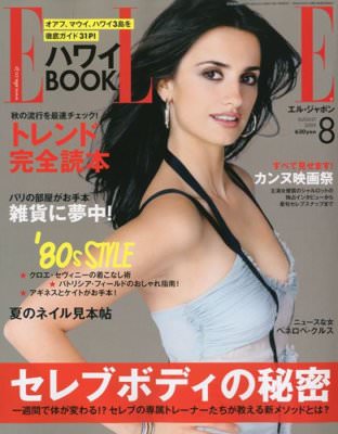 ELLE Japon 2009 Aug 8 Women's Fashion Magazine Penelope Cruz