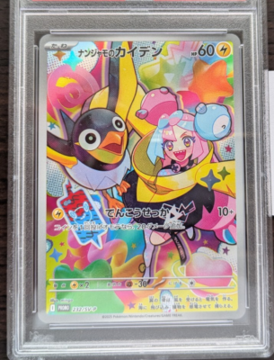 PSA 10 Iono's Wattrel 232/SV-P Battle Partners Promo Pokemon Card